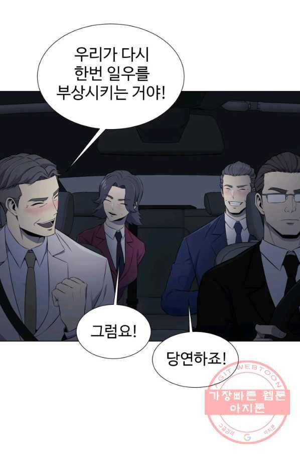 리버스 빌런 96화 사고 3