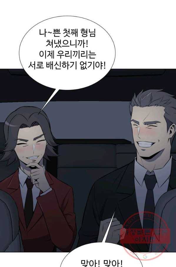 리버스 빌런 96화 사고 4