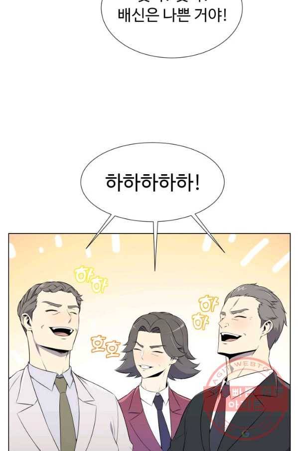 리버스 빌런 96화 사고 5