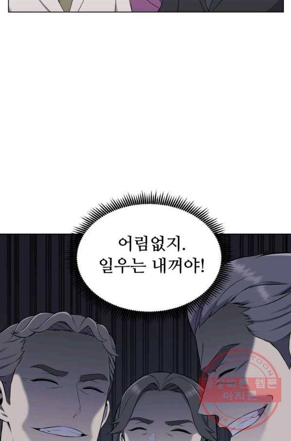 리버스 빌런 96화 사고 6