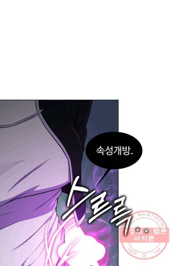 리버스 빌런 96화 사고 9