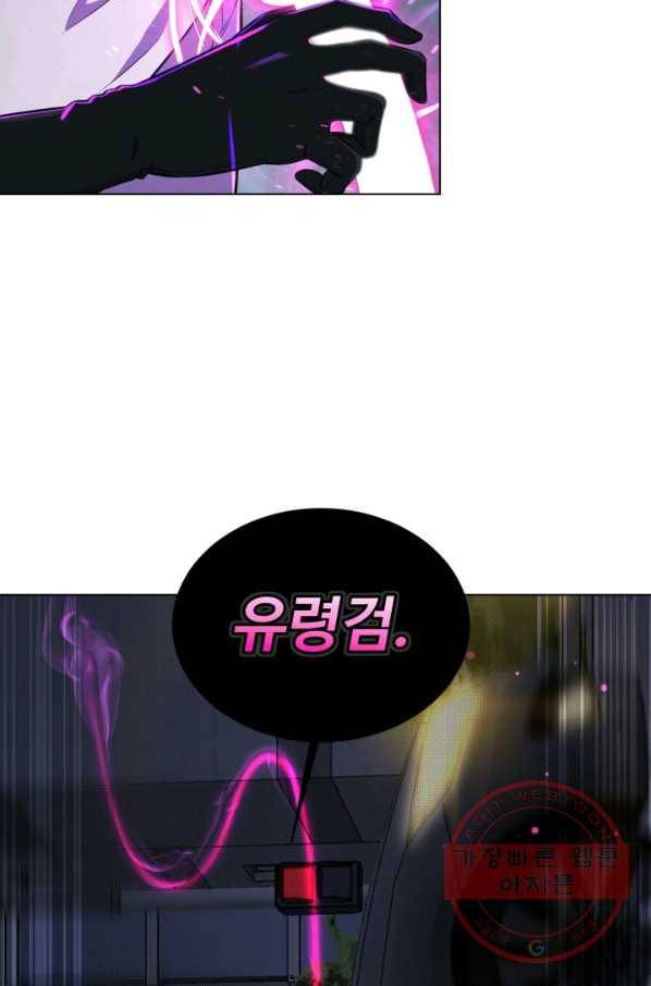 리버스 빌런 96화 사고 10