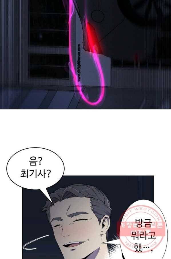 리버스 빌런 96화 사고 12