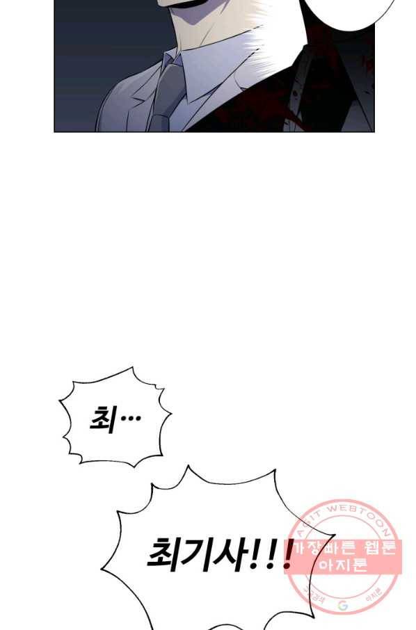 리버스 빌런 96화 사고 13