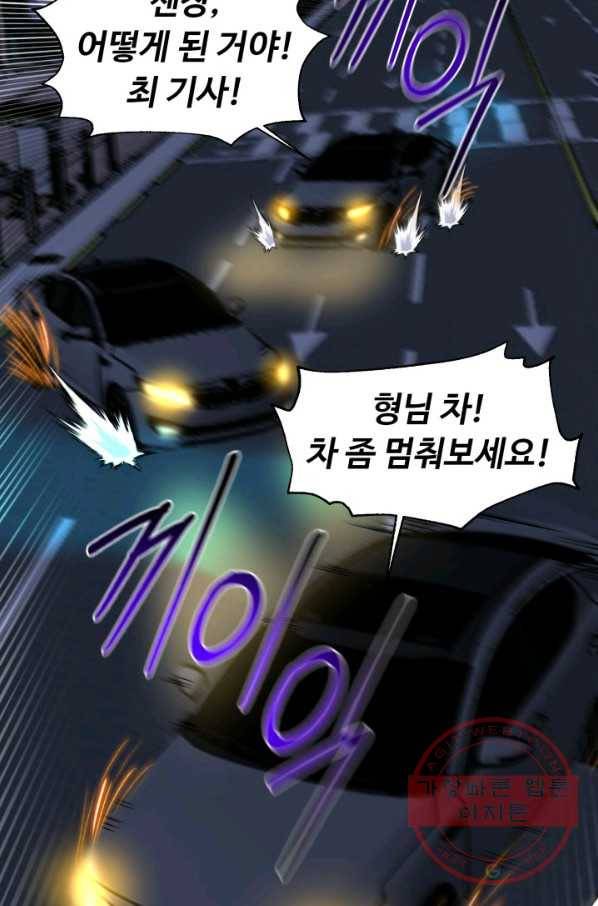 리버스 빌런 96화 사고 15