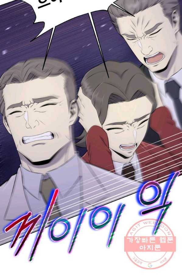 리버스 빌런 96화 사고 17