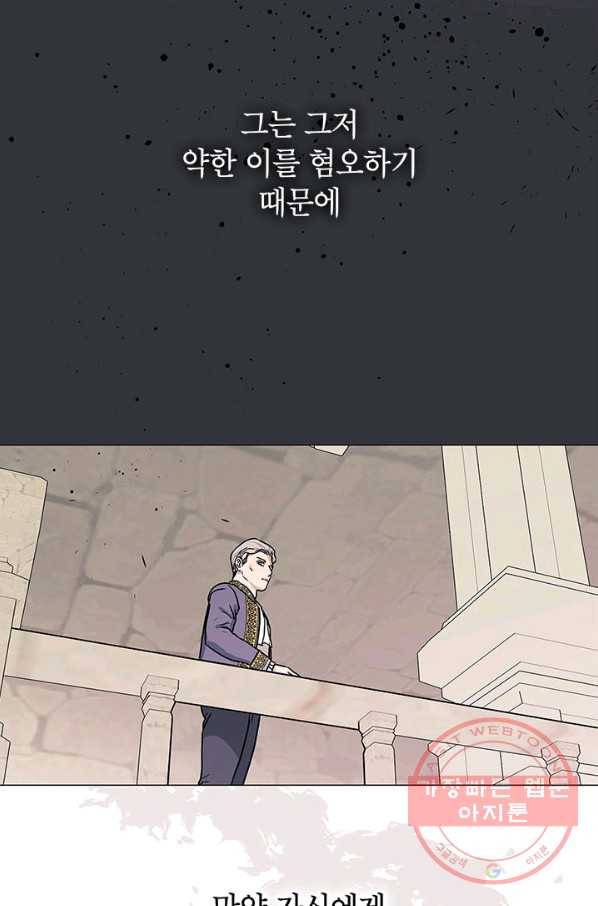 나의 추락이 찬란하도록 29화 3