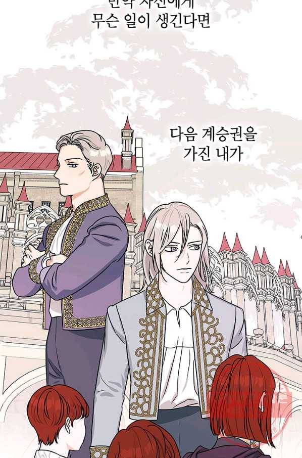 나의 추락이 찬란하도록 29화 4