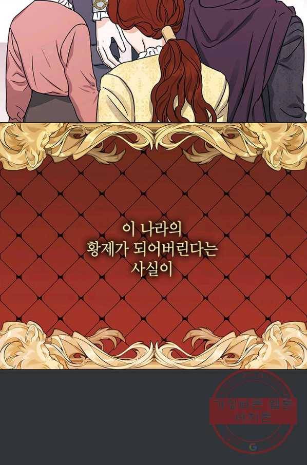 나의 추락이 찬란하도록 29화 5
