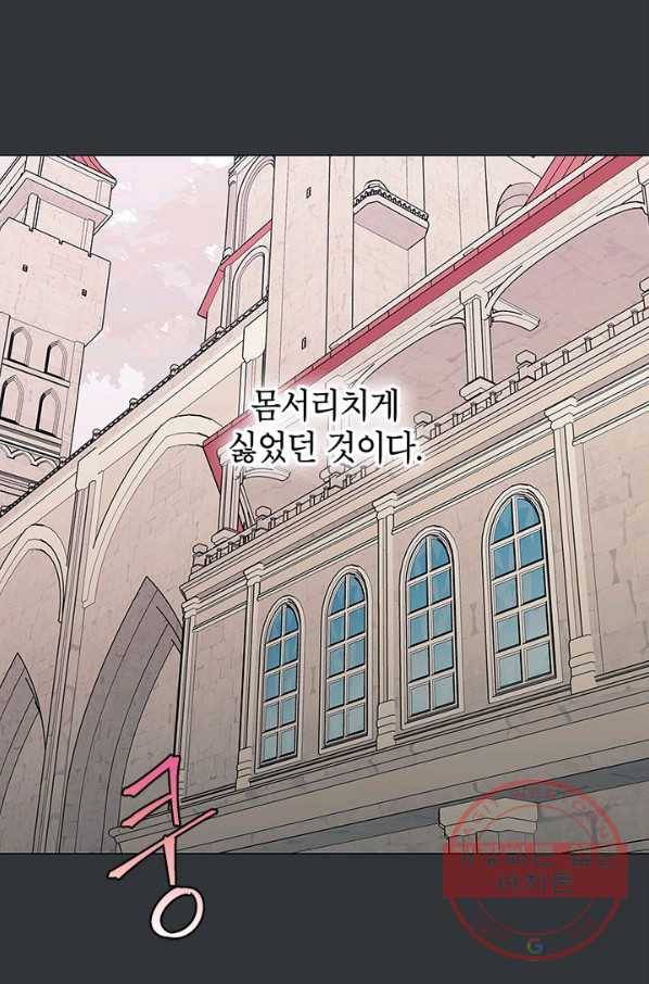나의 추락이 찬란하도록 29화 6