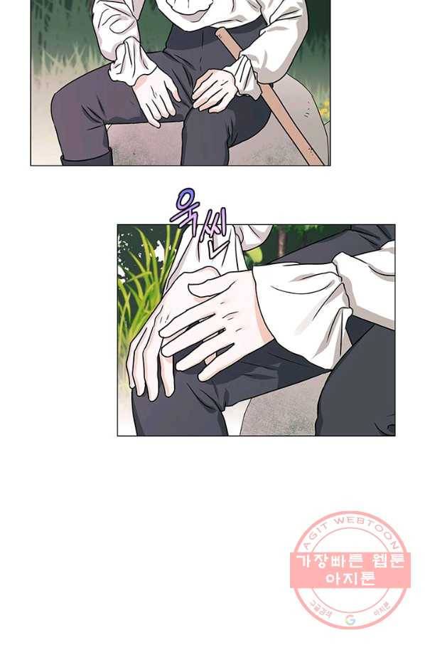 나의 추락이 찬란하도록 29화 10