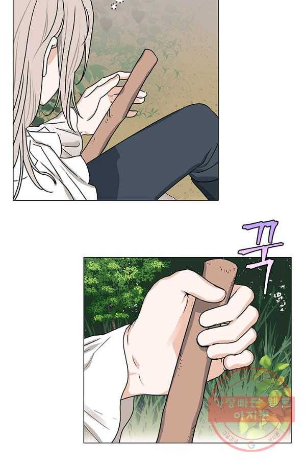 나의 추락이 찬란하도록 29화 12