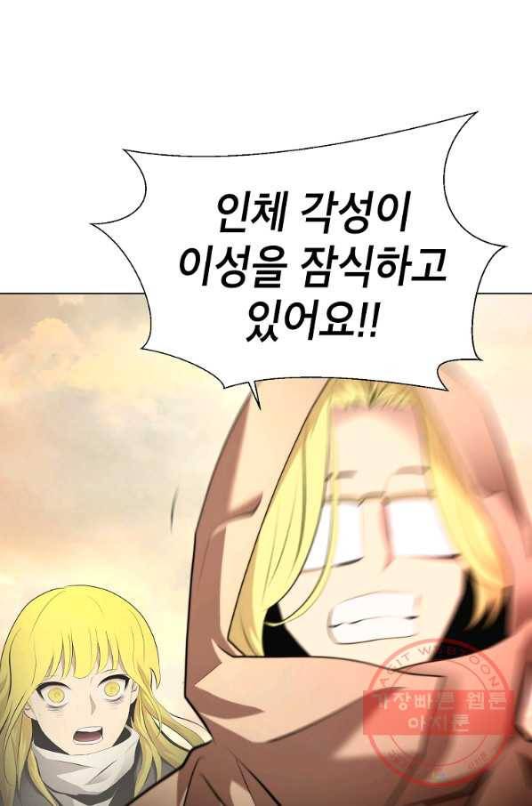 번아웃쇼크 36화 11