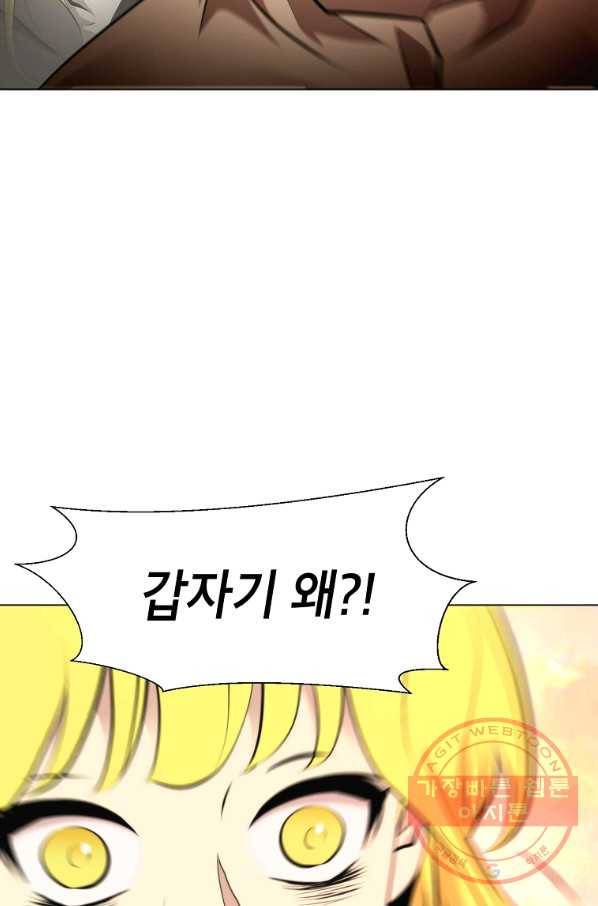 번아웃쇼크 36화 12