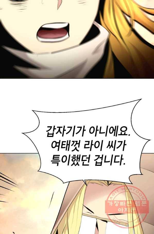 번아웃쇼크 36화 13