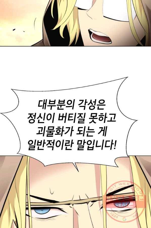 번아웃쇼크 36화 14