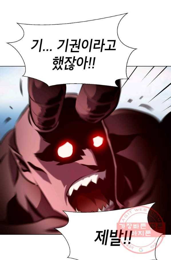 번아웃쇼크 36화 30
