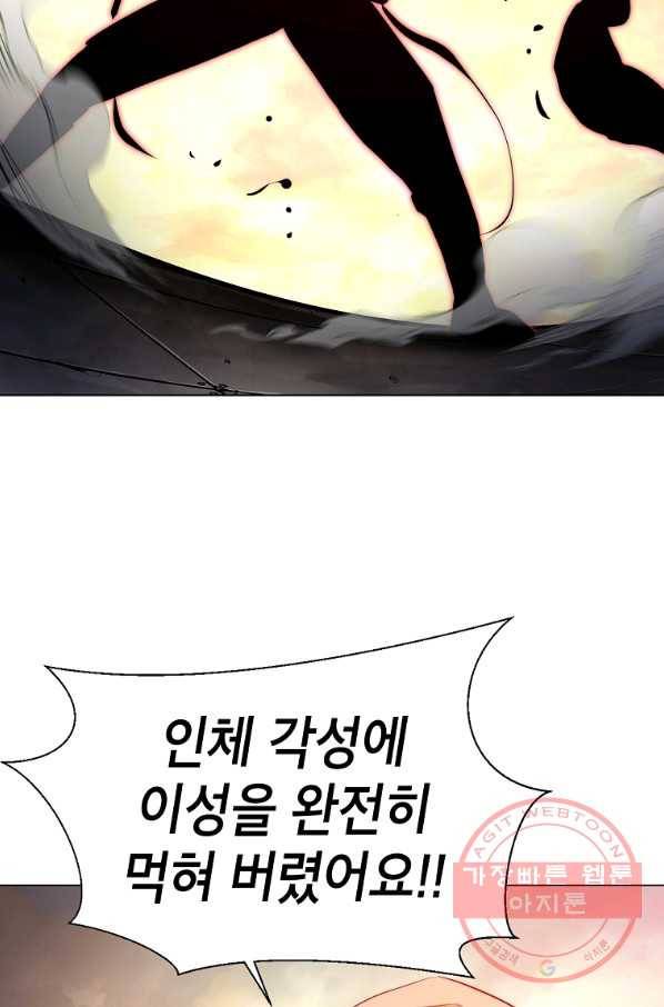 번아웃쇼크 36화 35