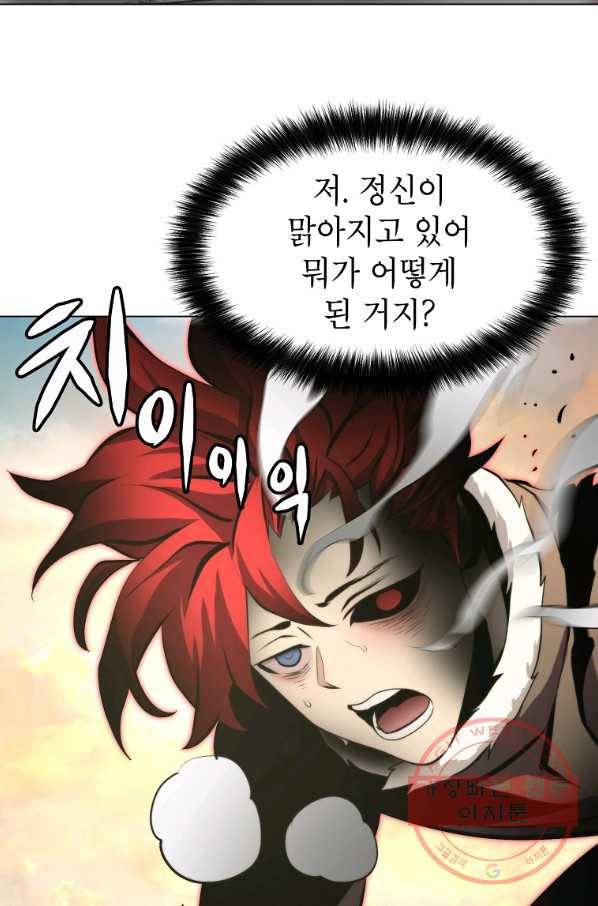 번아웃쇼크 36화 45