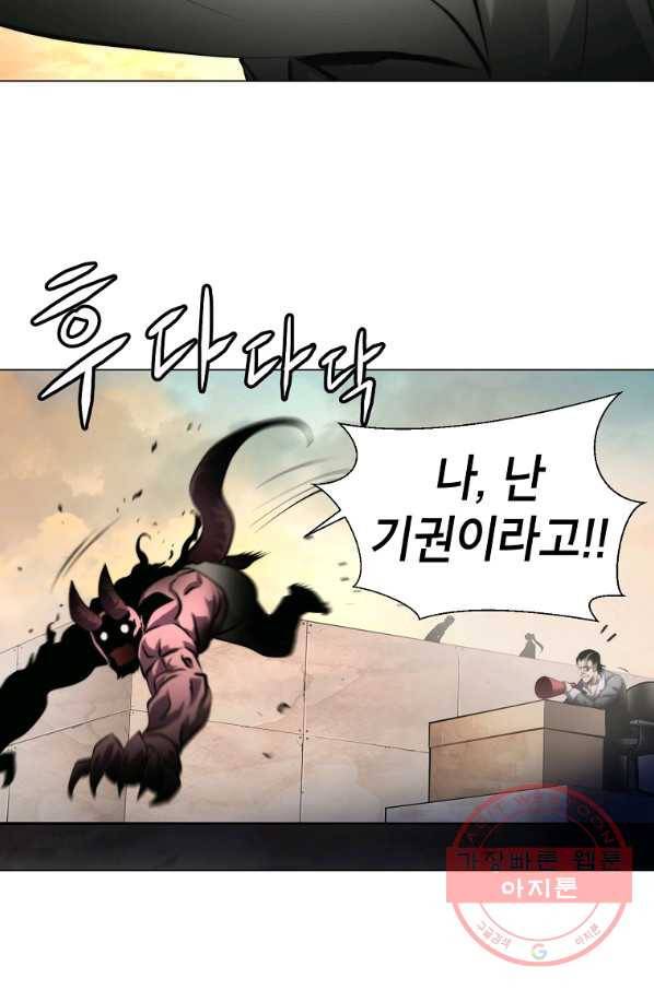 번아웃쇼크 36화 47