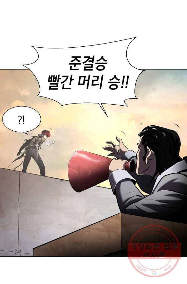 번아웃쇼크 36화 48