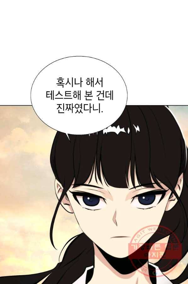 번아웃쇼크 36화 49