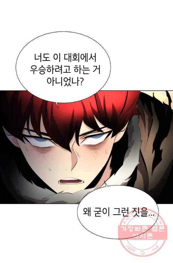 번아웃쇼크 36화 53