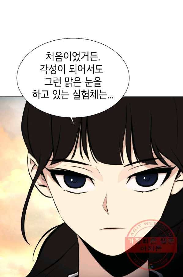 번아웃쇼크 36화 54