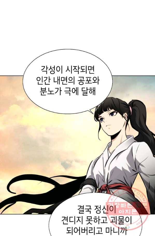 번아웃쇼크 36화 56