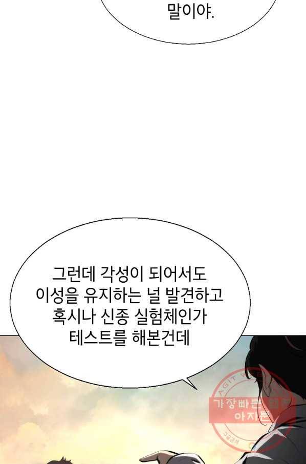번아웃쇼크 36화 57