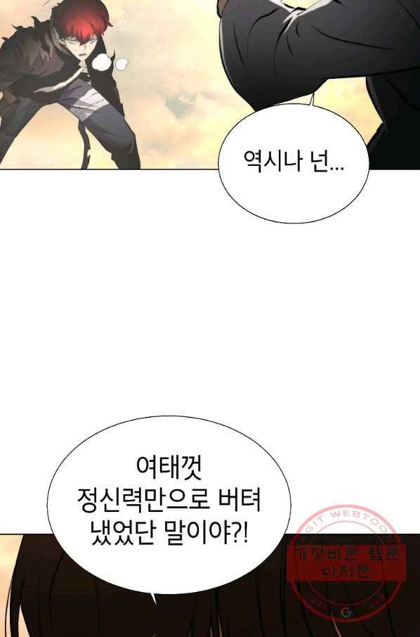 번아웃쇼크 36화 58
