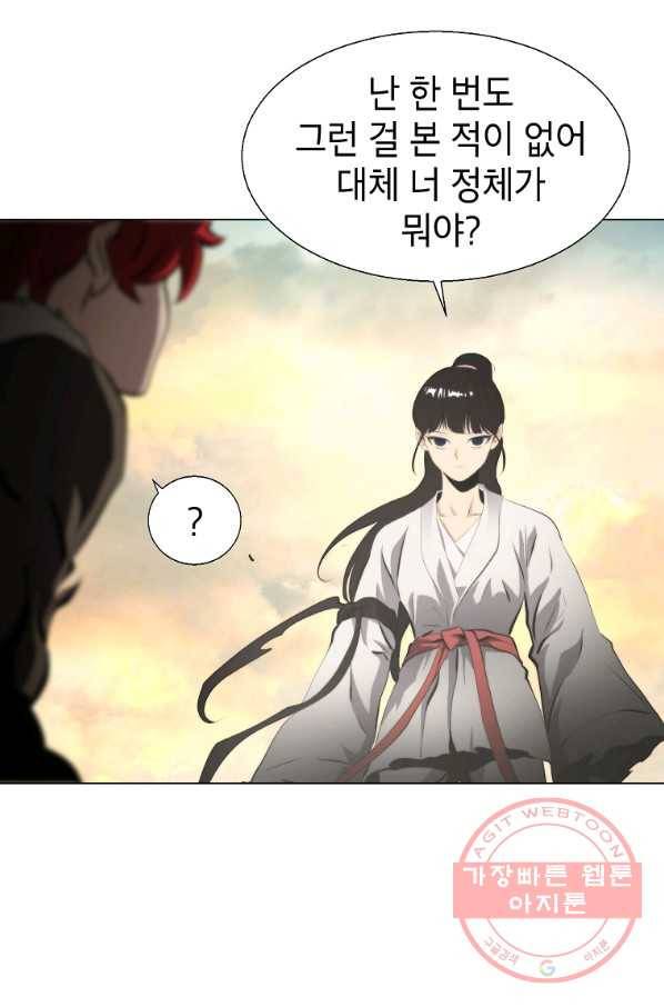 번아웃쇼크 36화 60