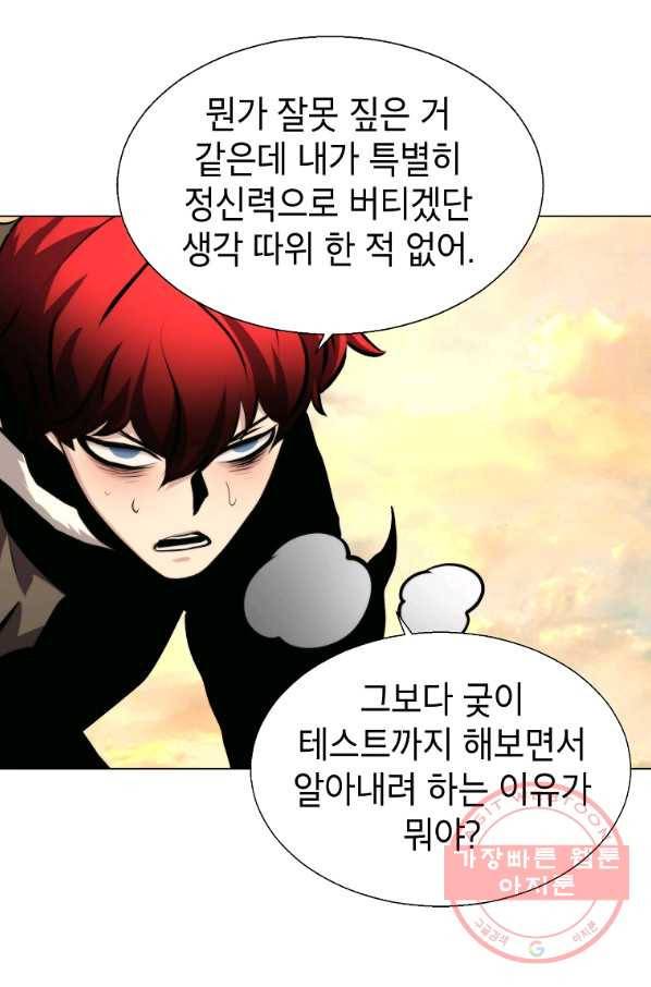 번아웃쇼크 36화 61