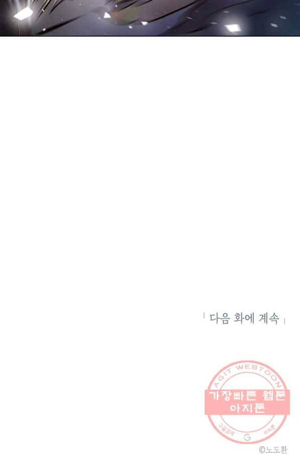 번아웃쇼크 36화 72