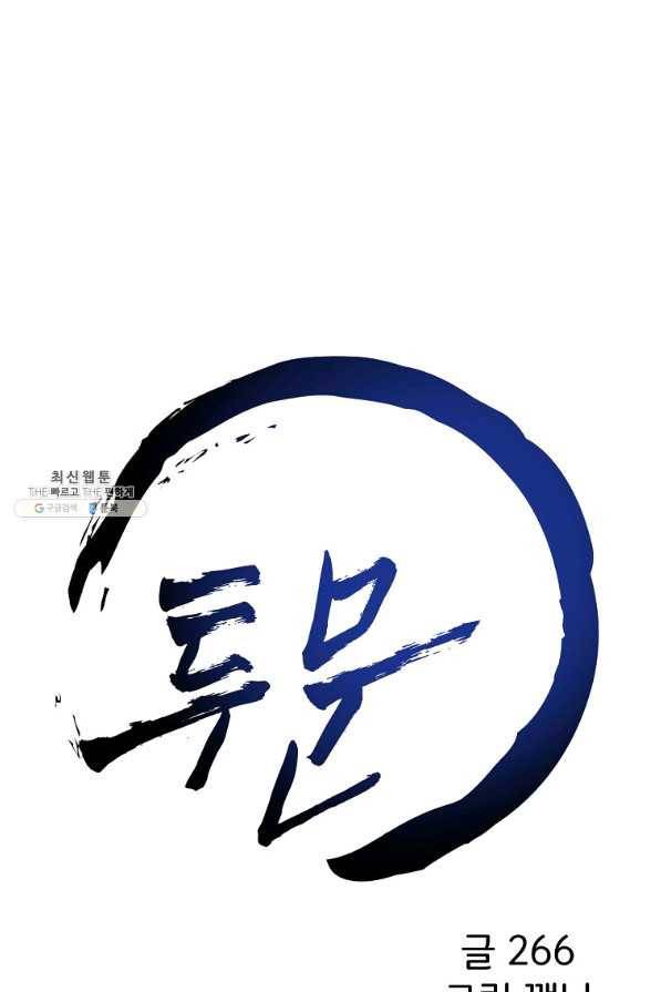 투문 시즌2 20화 6