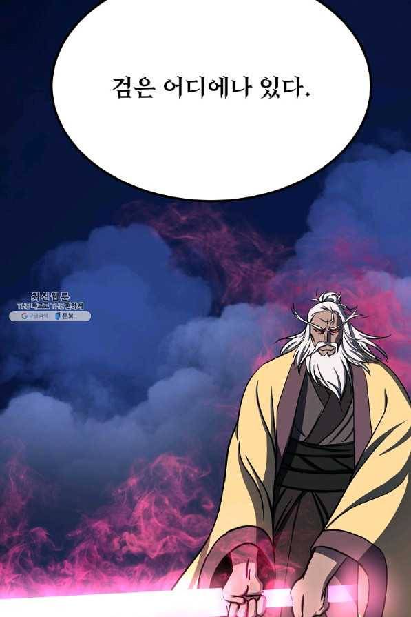 투문 시즌2 20화 8