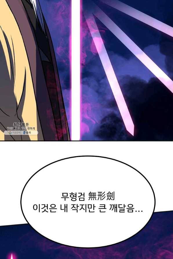 투문 시즌2 20화 21
