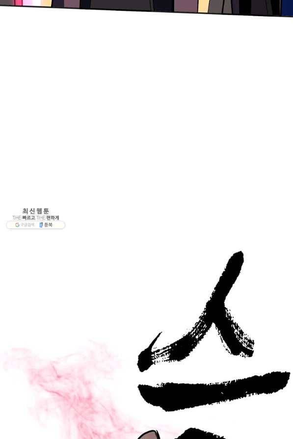 투문 시즌2 20화 23