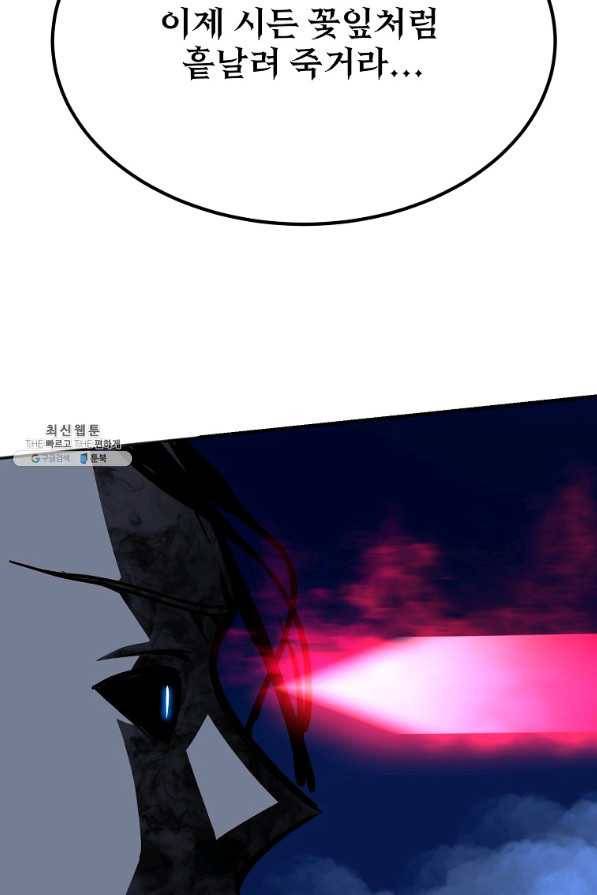 투문 시즌2 20화 25