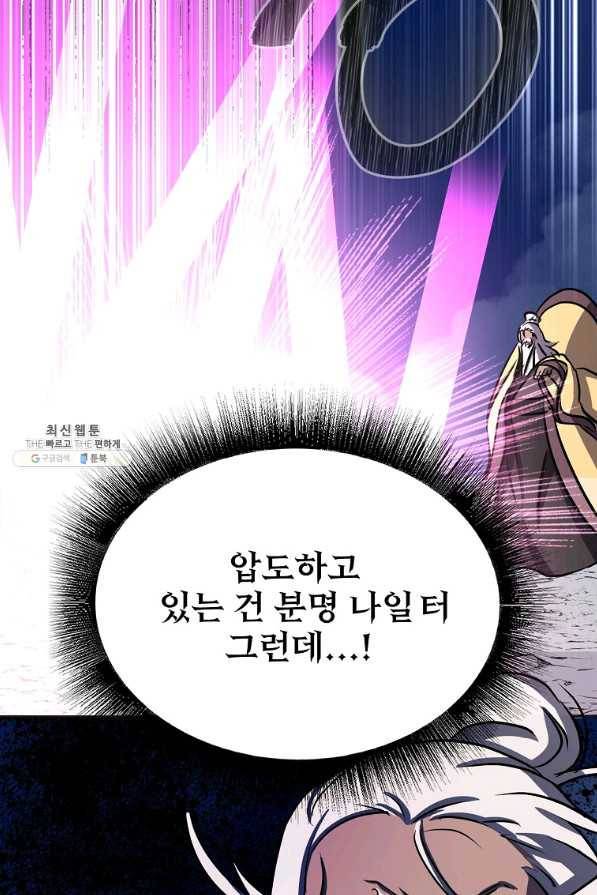 투문 시즌2 20화 43
