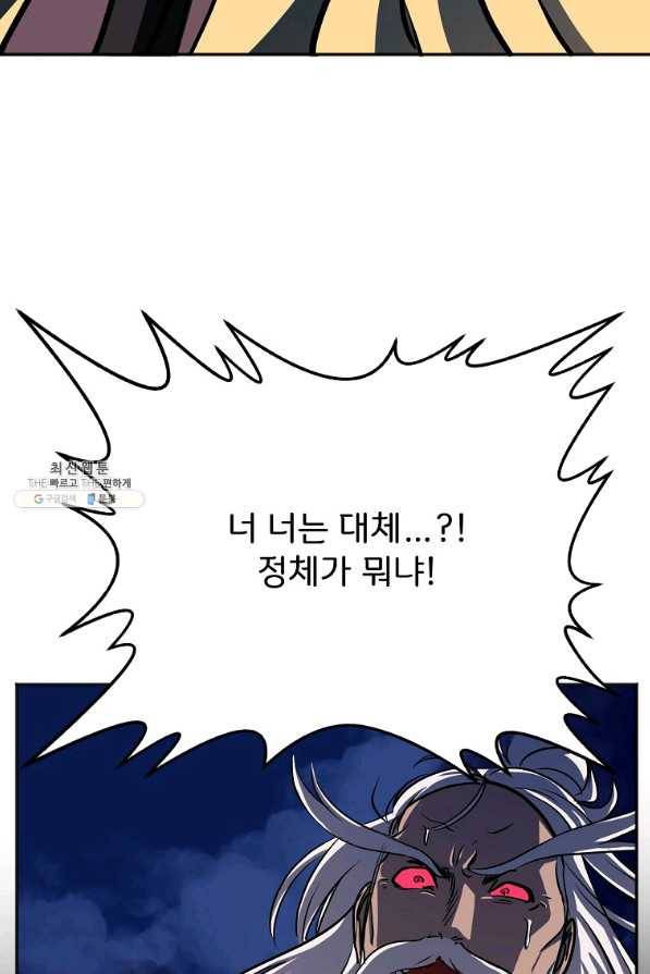 투문 시즌2 20화 51