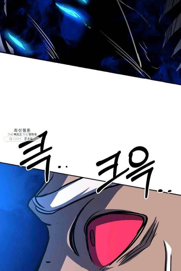 투문 시즌2 20화 54