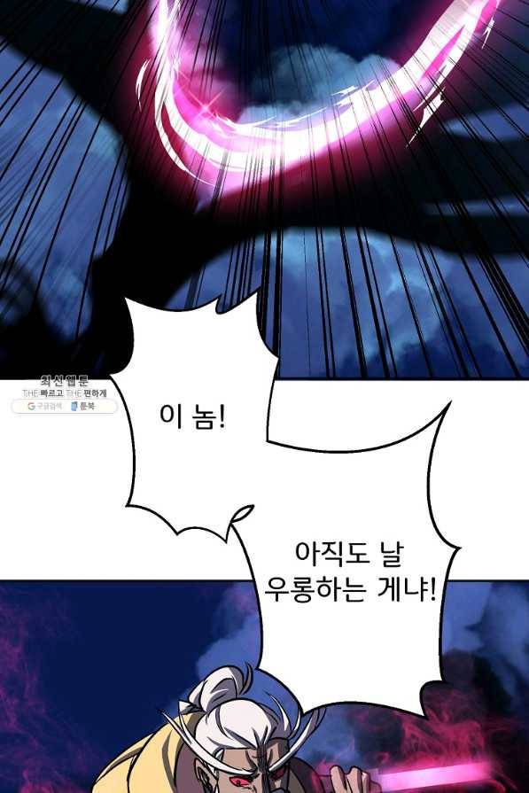 투문 시즌2 20화 58