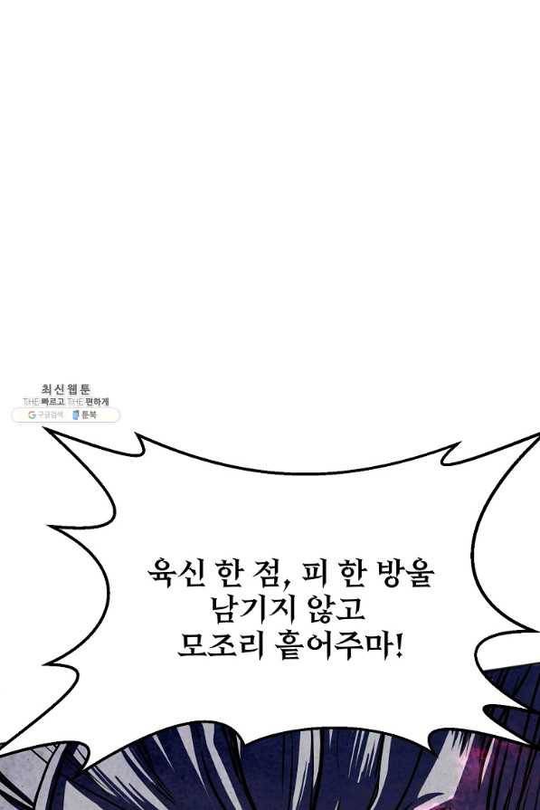 투문 시즌2 20화 60