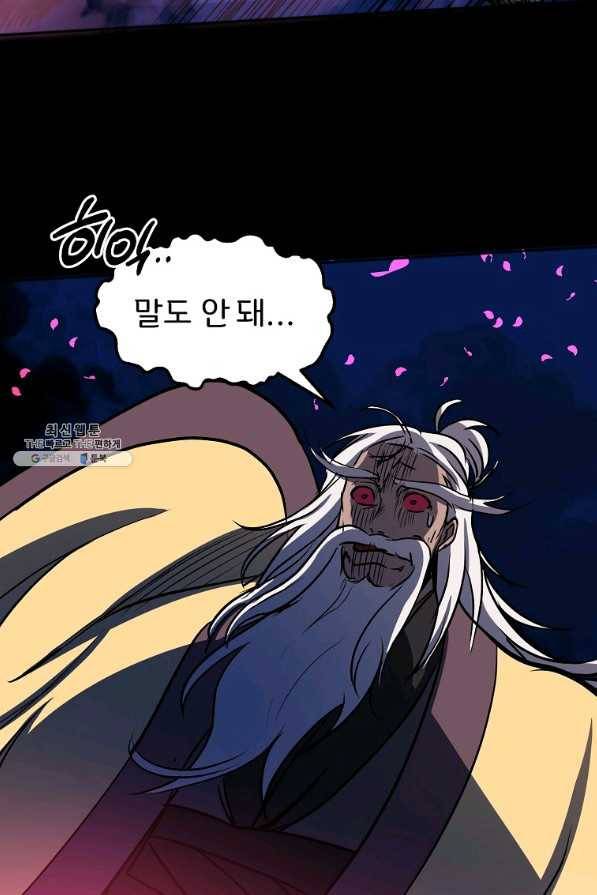 투문 시즌2 20화 75