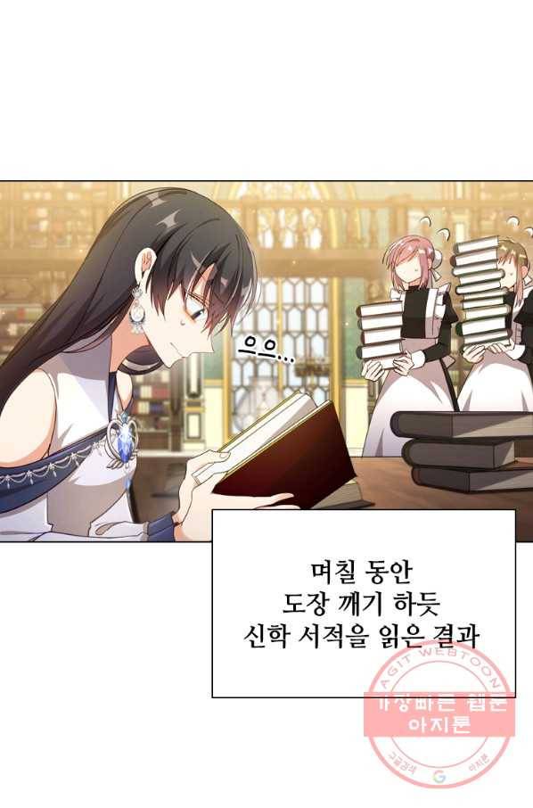너의 의미 52화 1