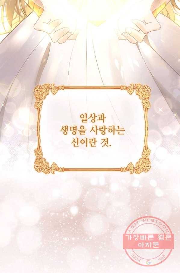너의 의미 52화 6