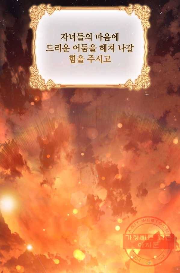 너의 의미 52화 12