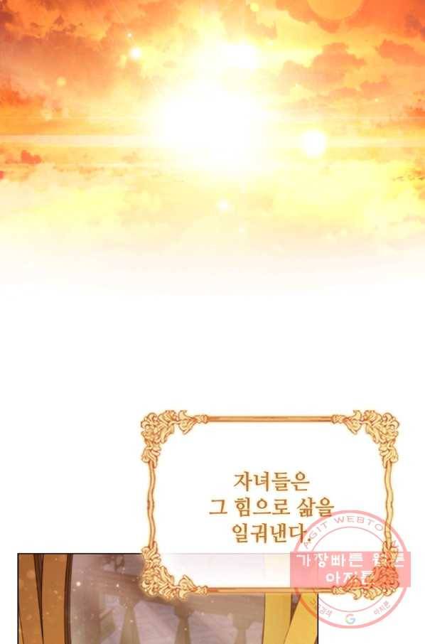 너의 의미 52화 13
