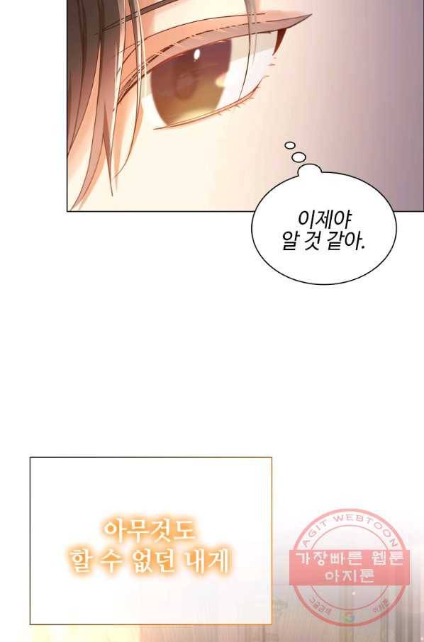 너의 의미 52화 15